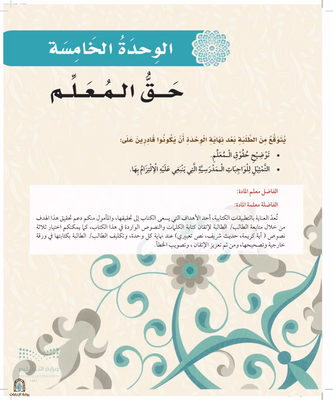 صفحة 71