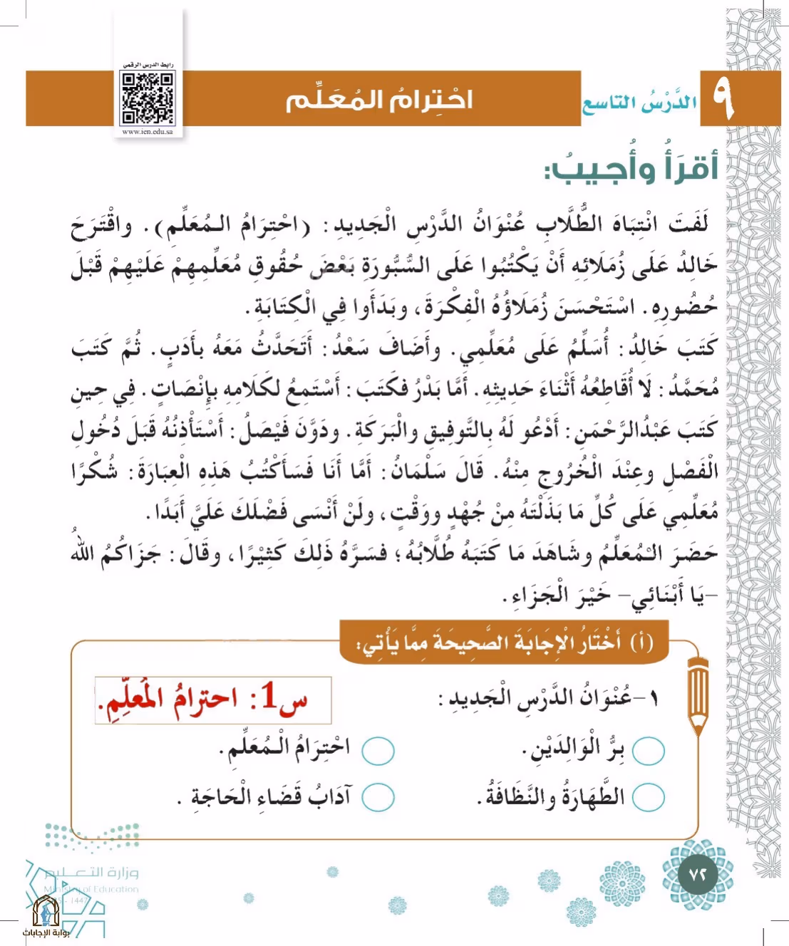 صفحة 72