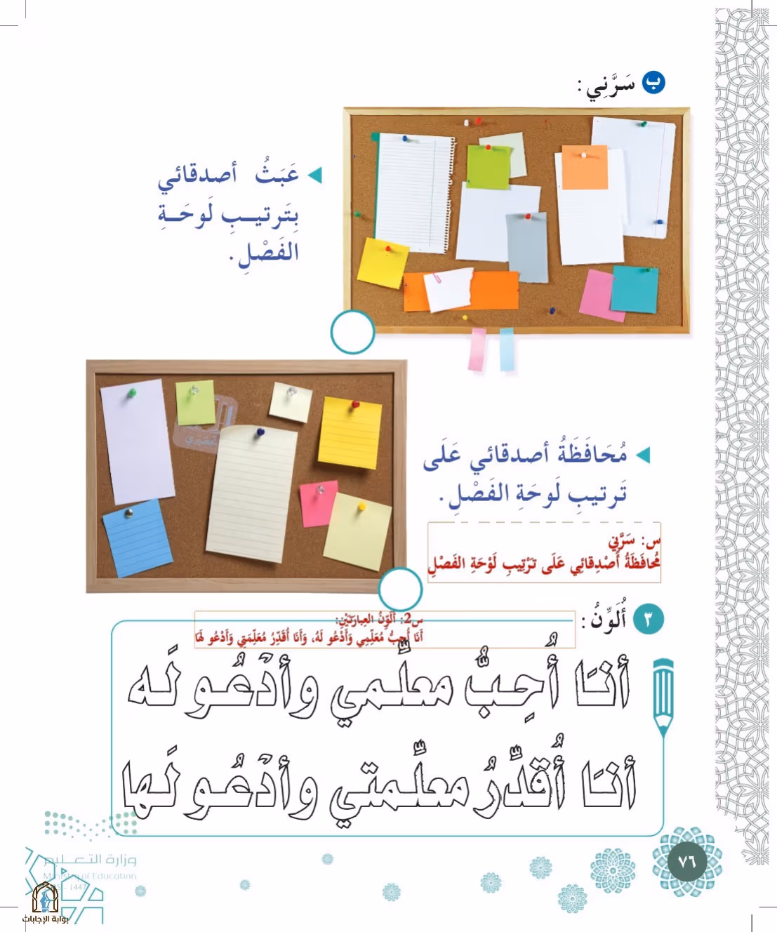 صفحة 76