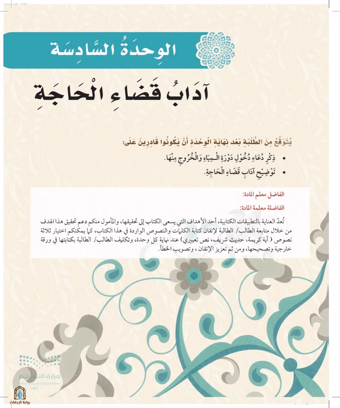 صفحة 77