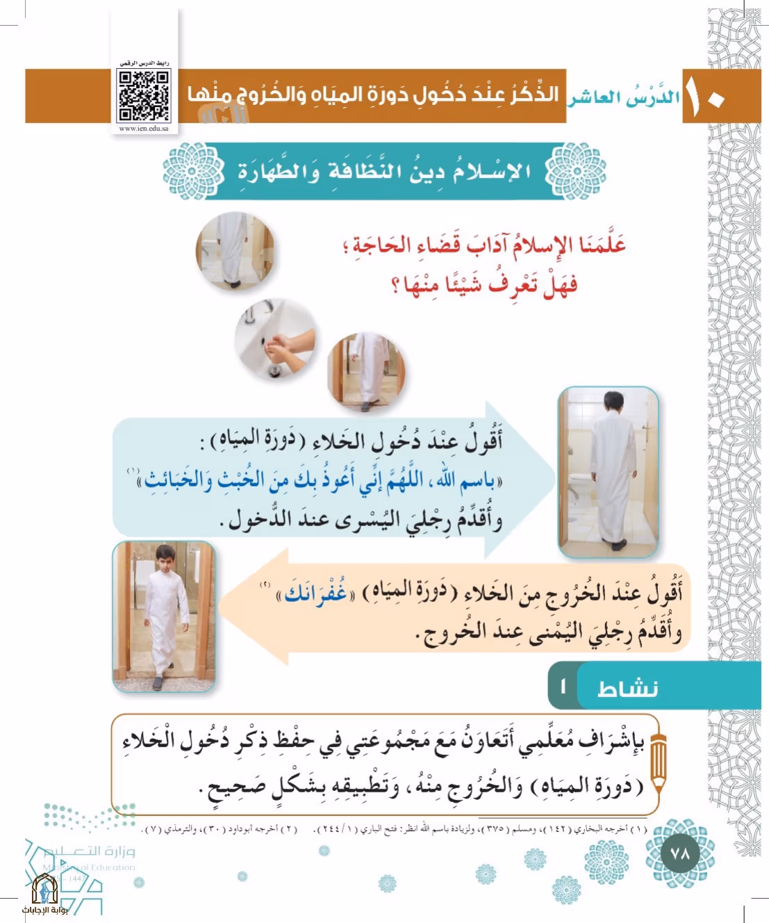 صفحة 78