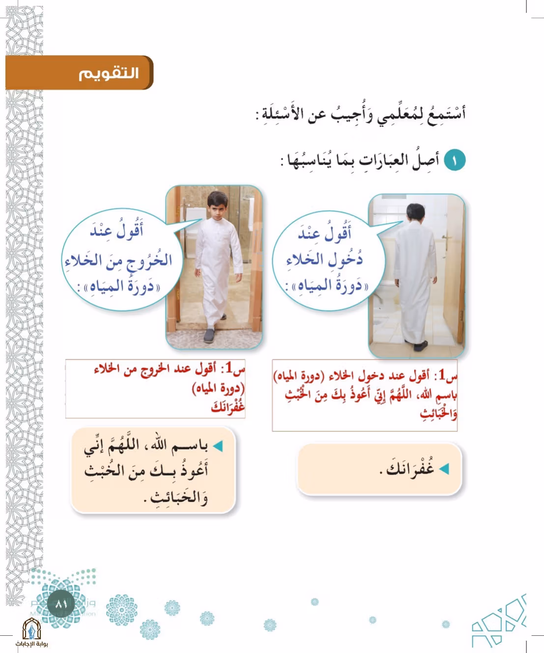 صفحة 81