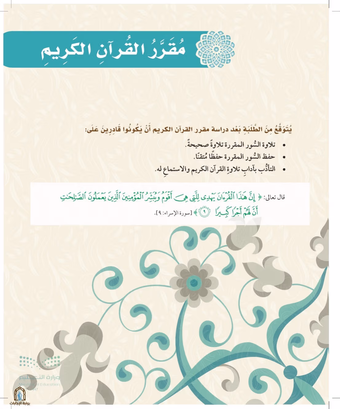 صفحة 9