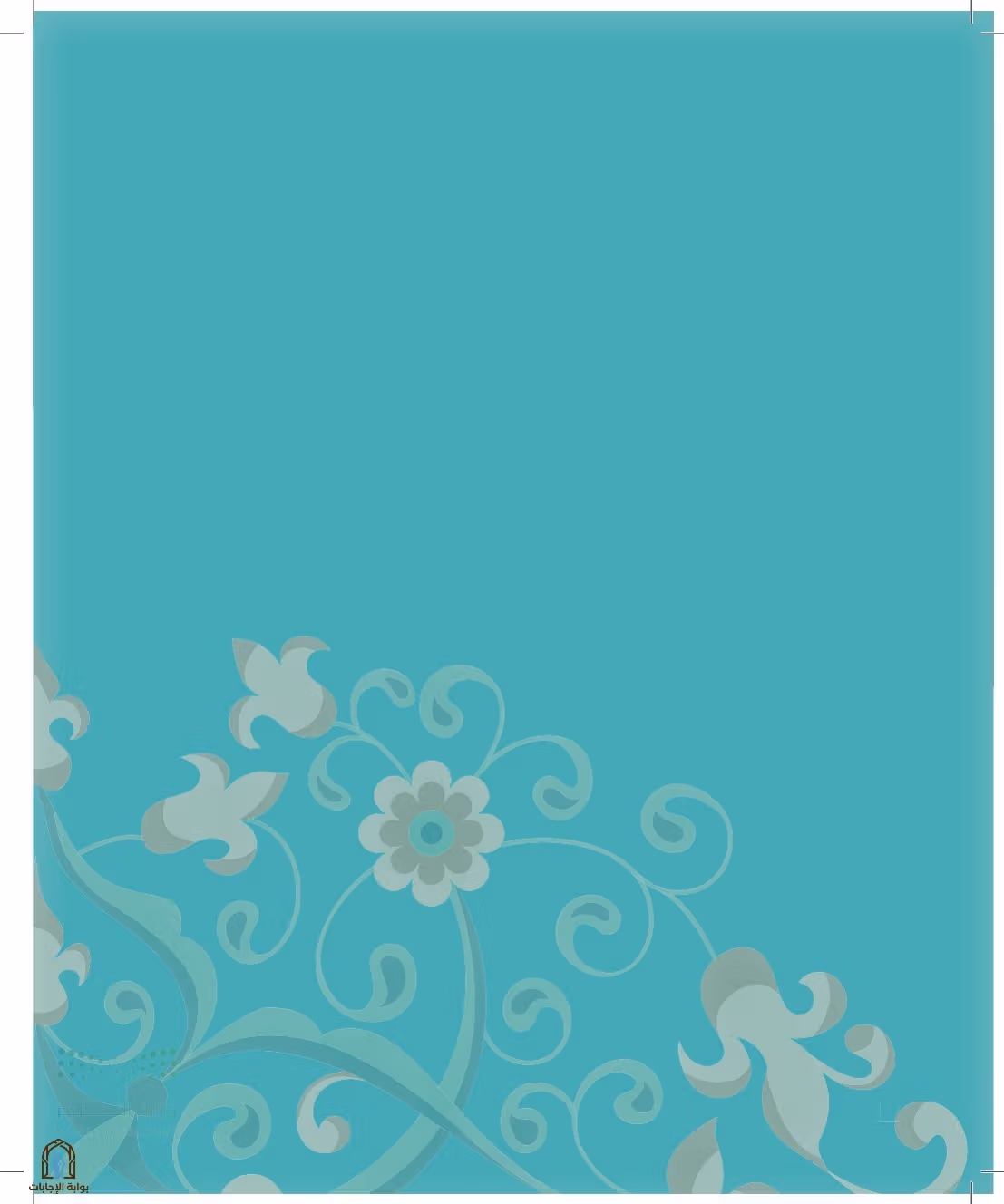 صفحة 10