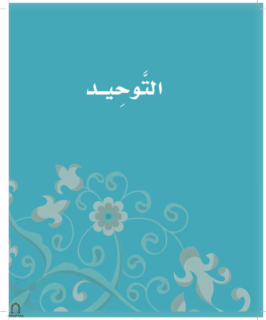 صفحة 12