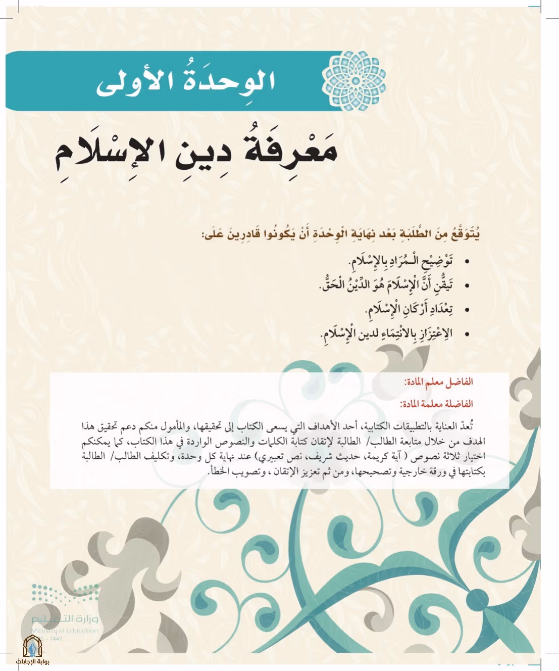 صفحة 13