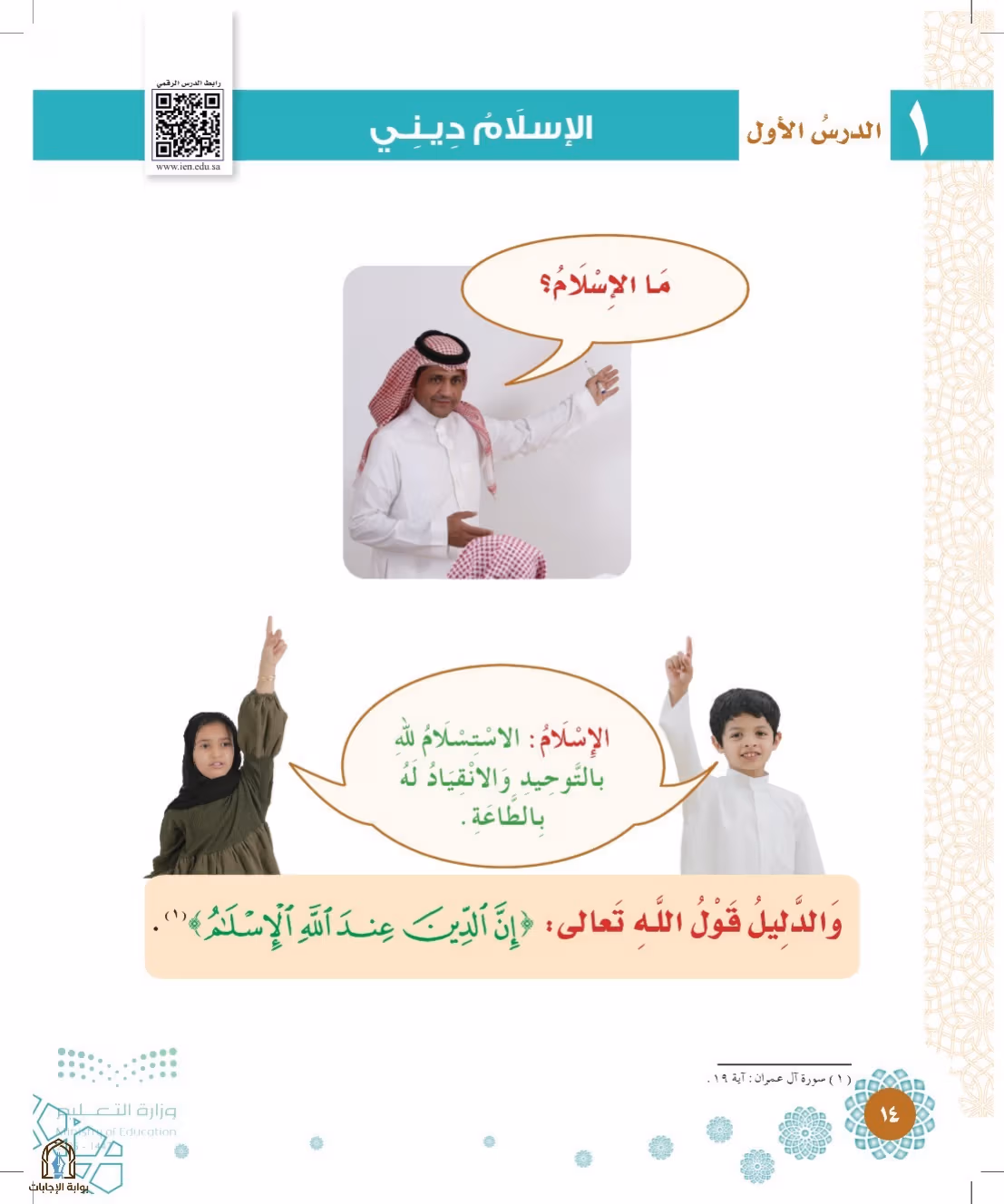 صفحة 14