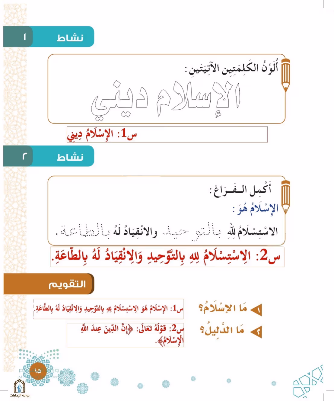 صفحة 15