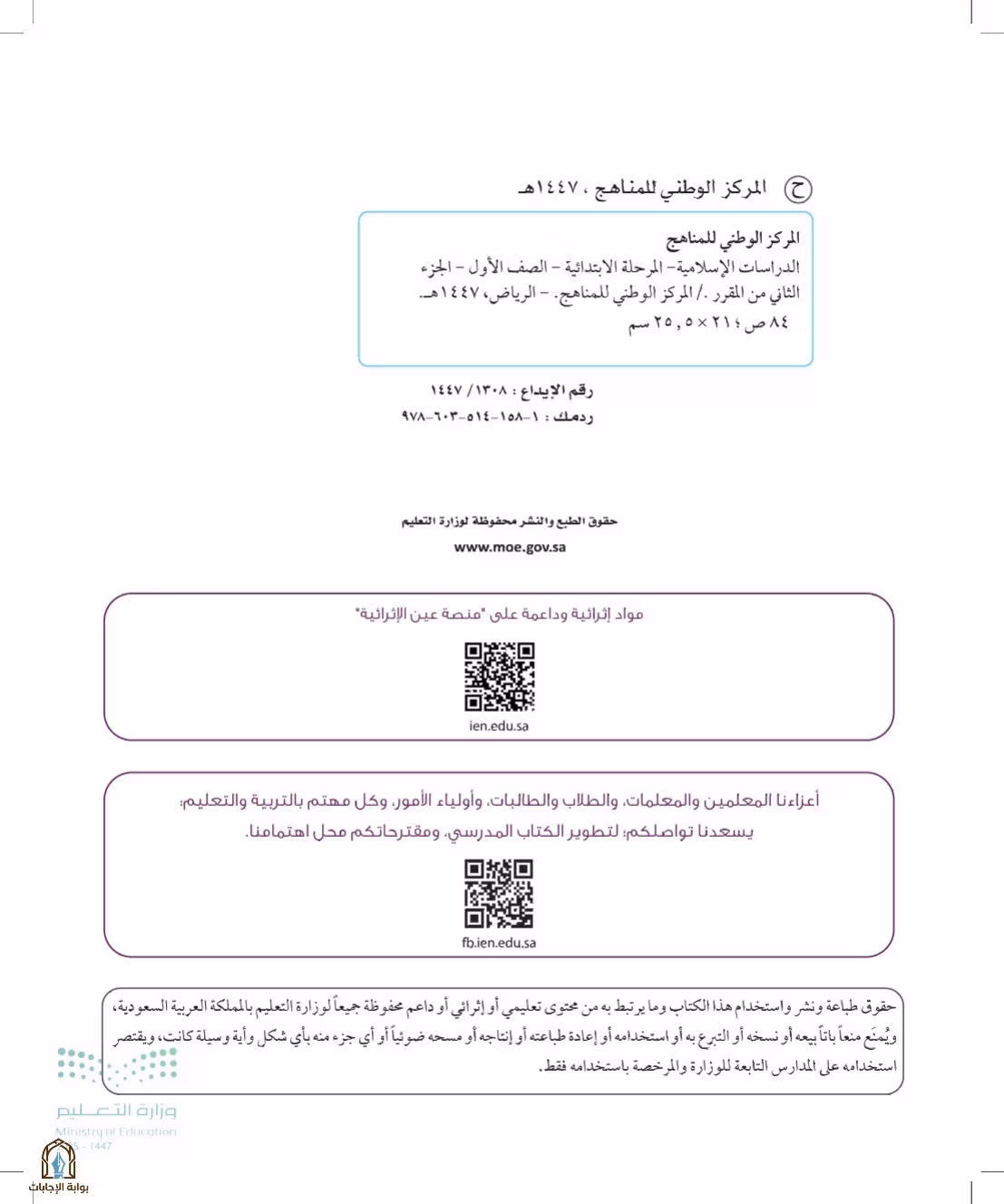 صفحة 2