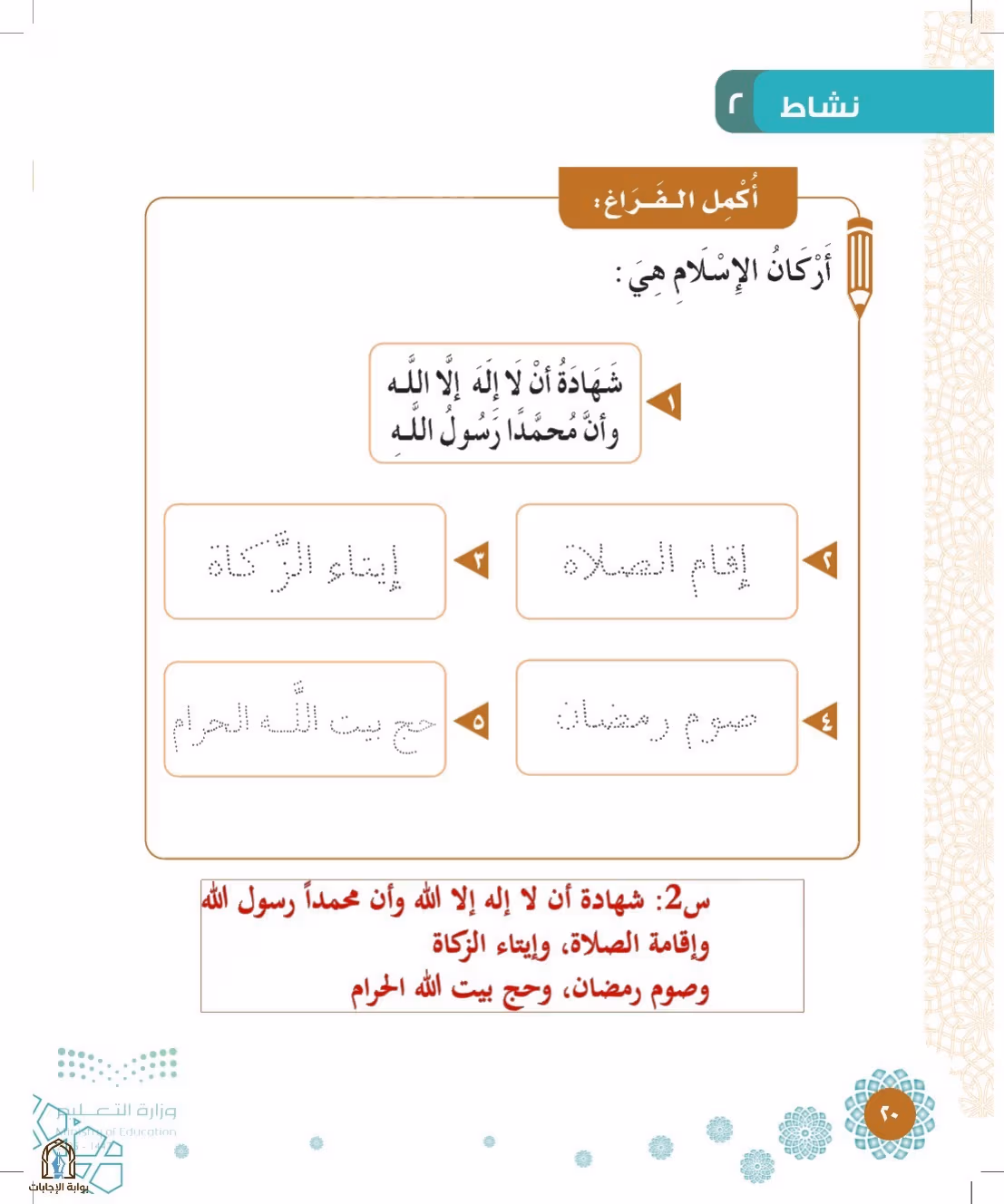 صفحة 20