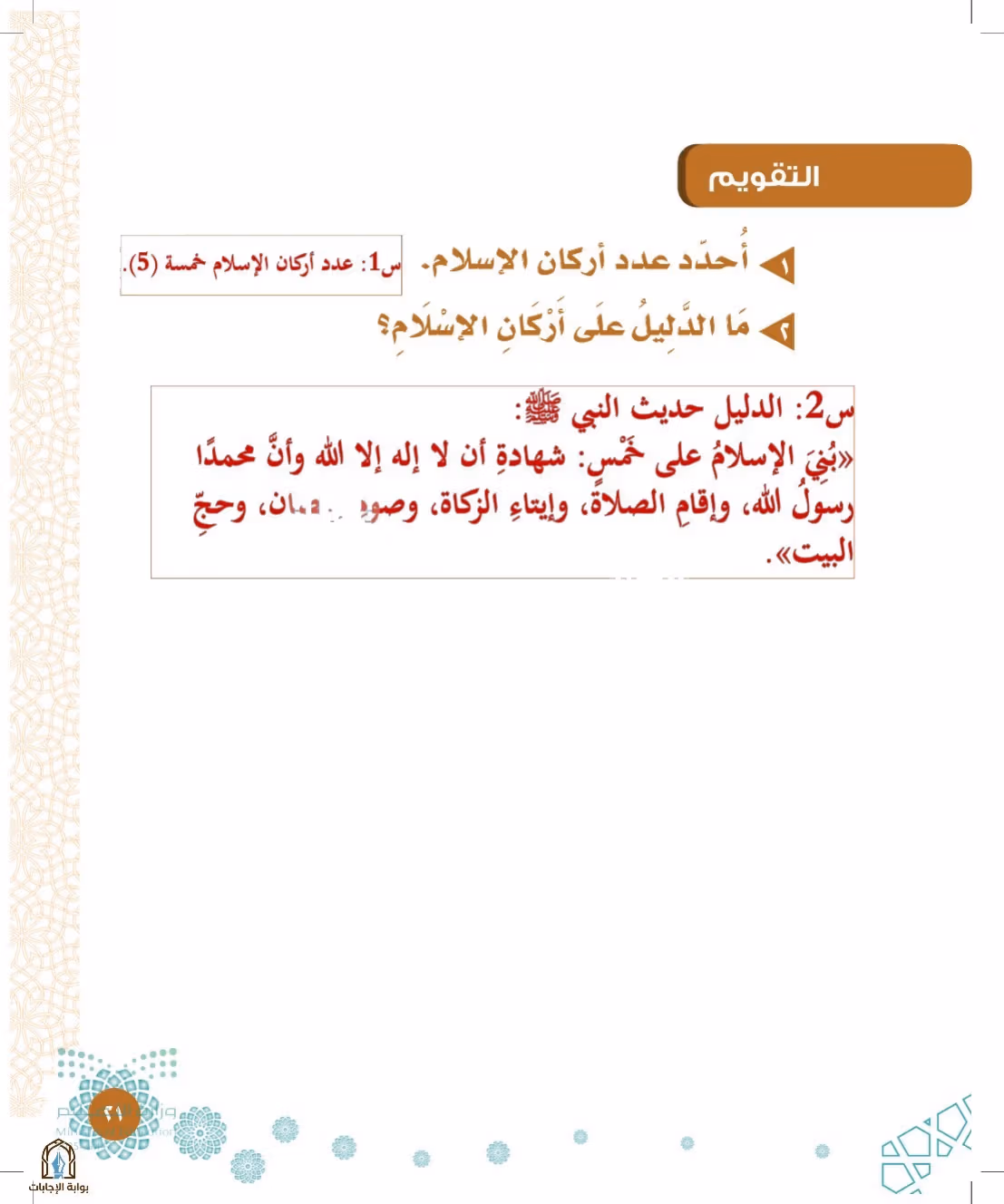 صفحة 21