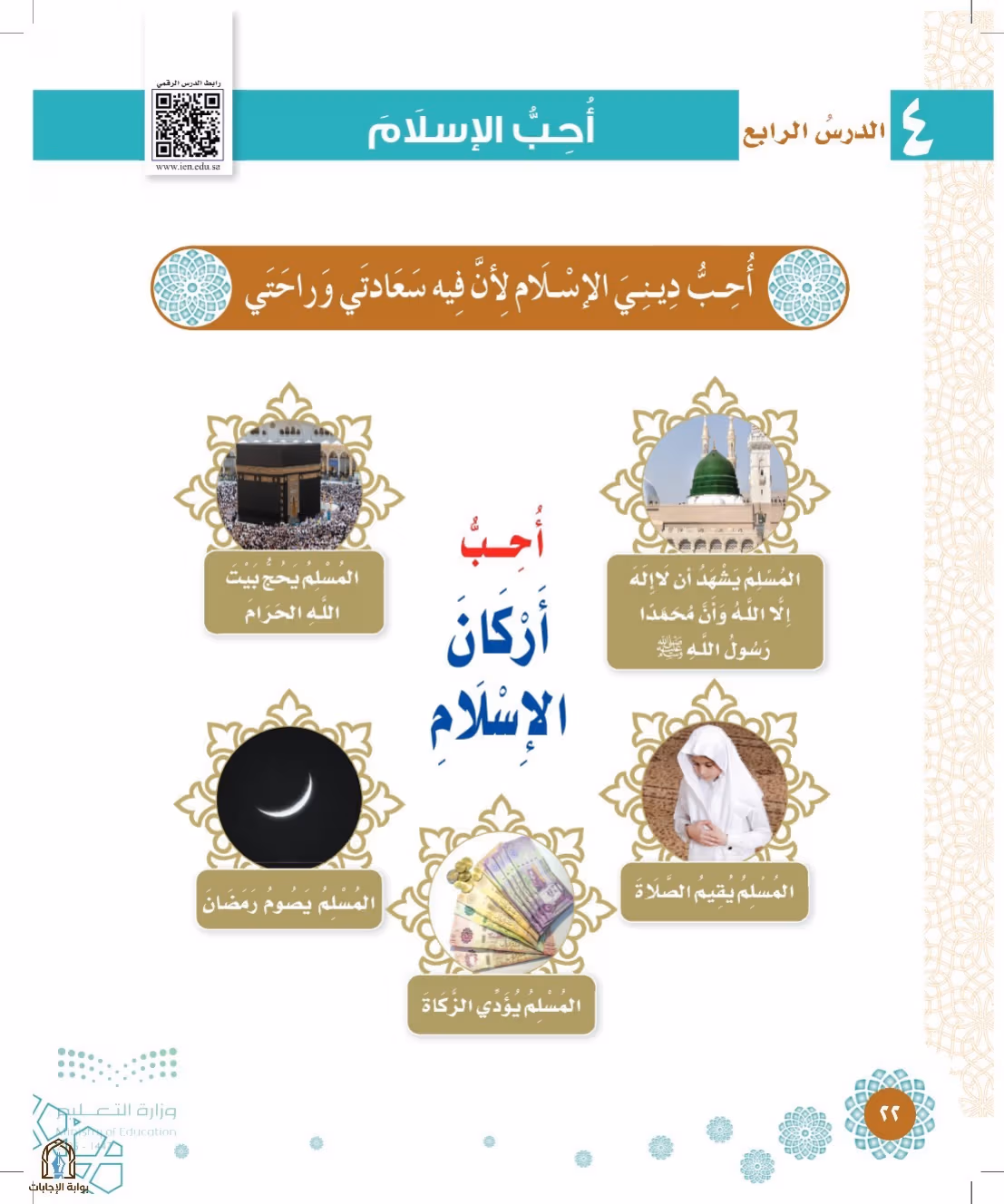 صفحة 22