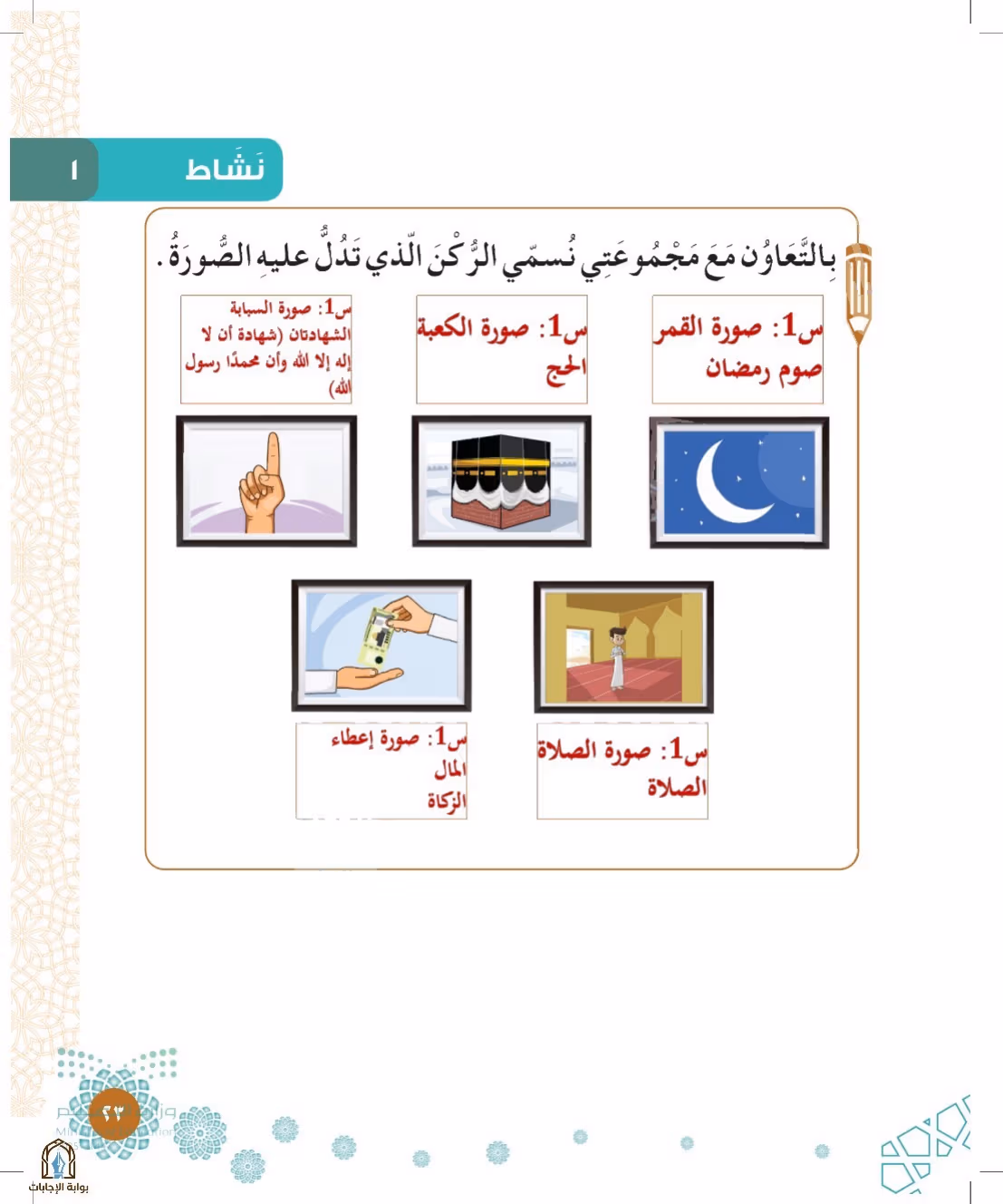 صفحة 23