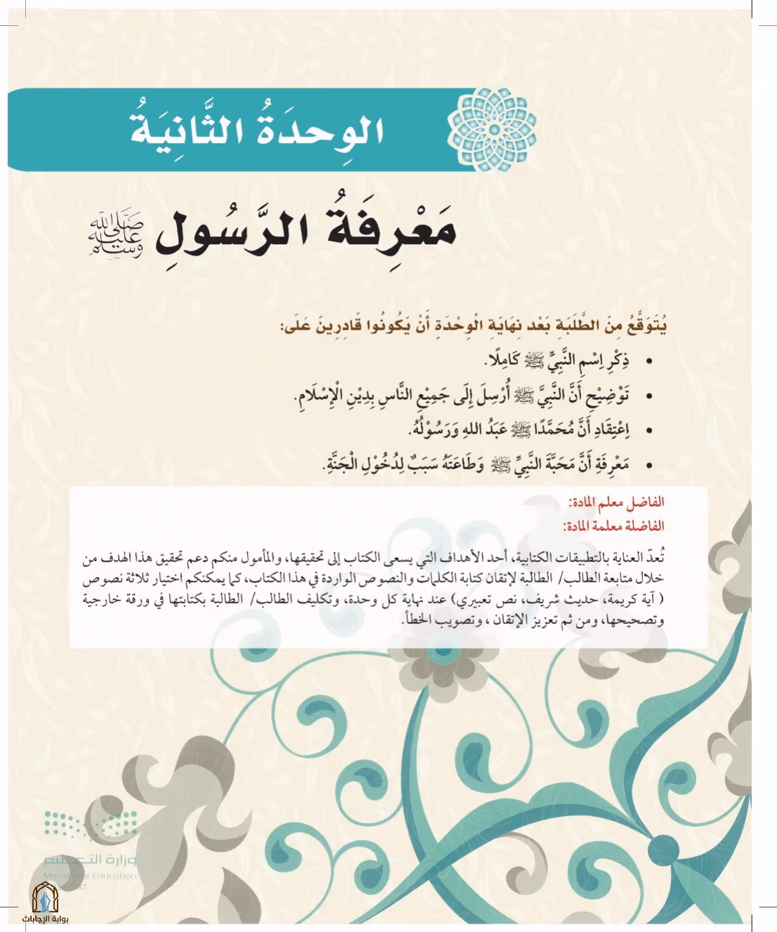 صفحة 25