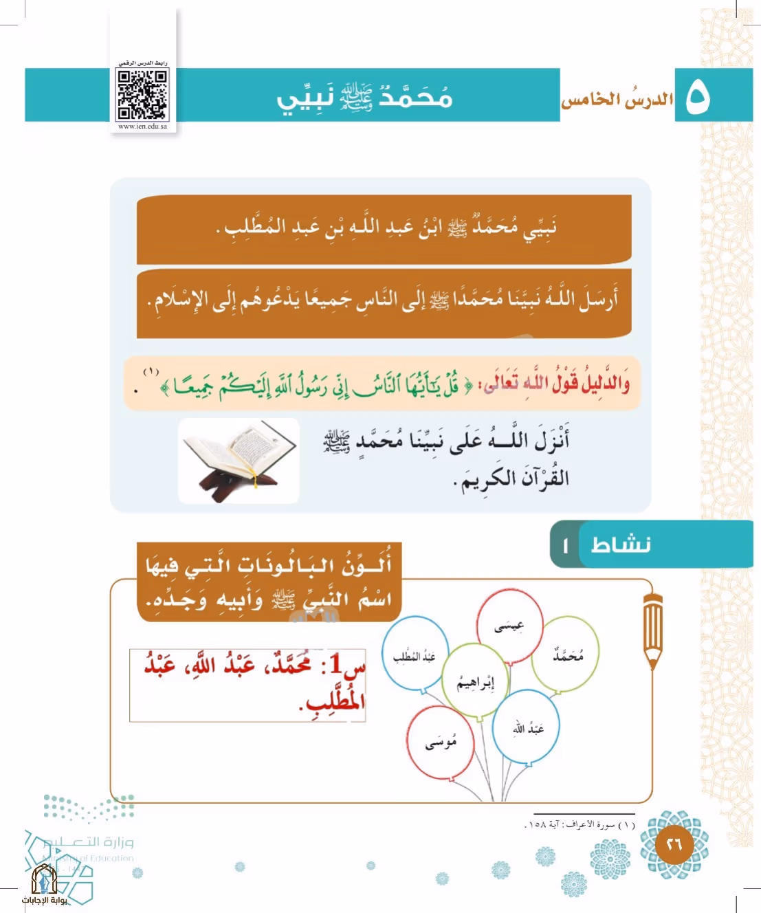 صفحة 26
