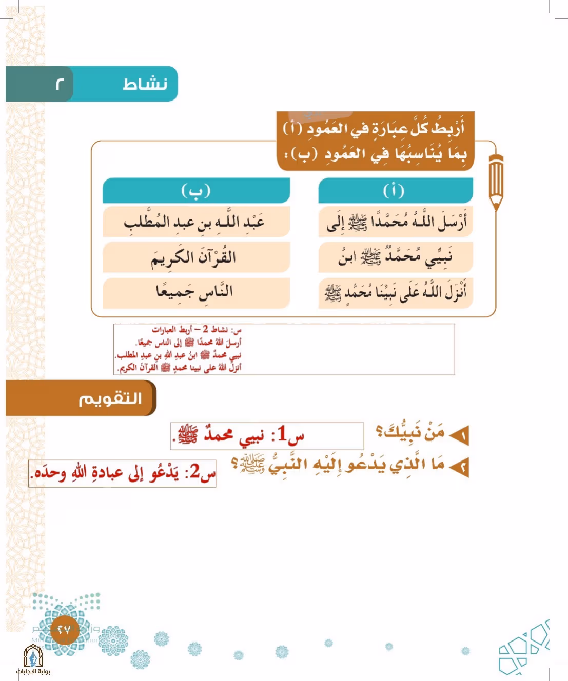 صفحة 27