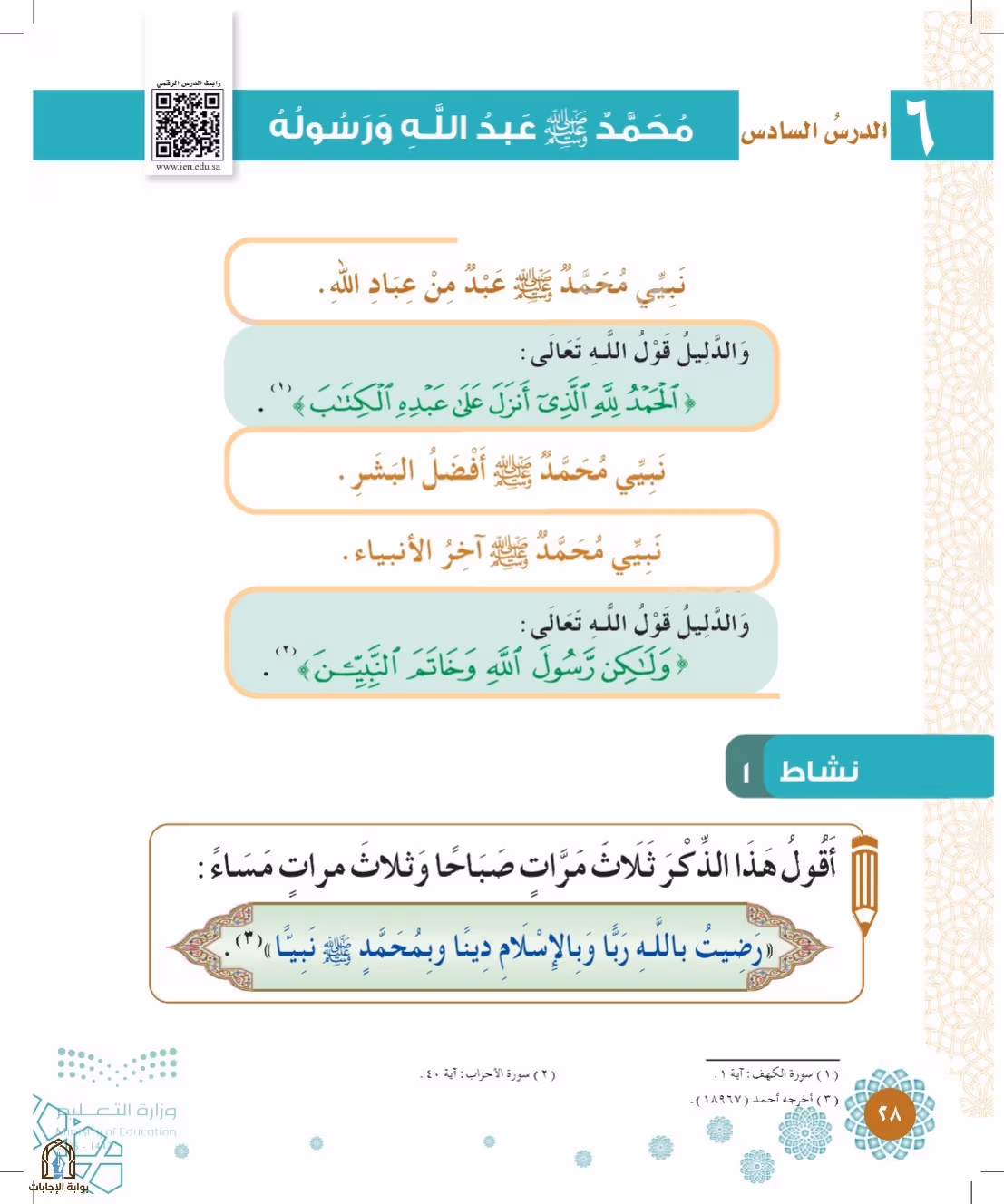 صفحة 28
