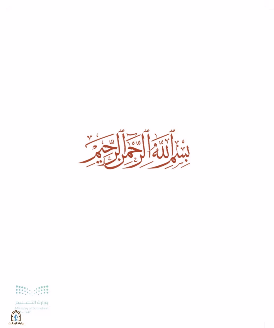 صفحة 3