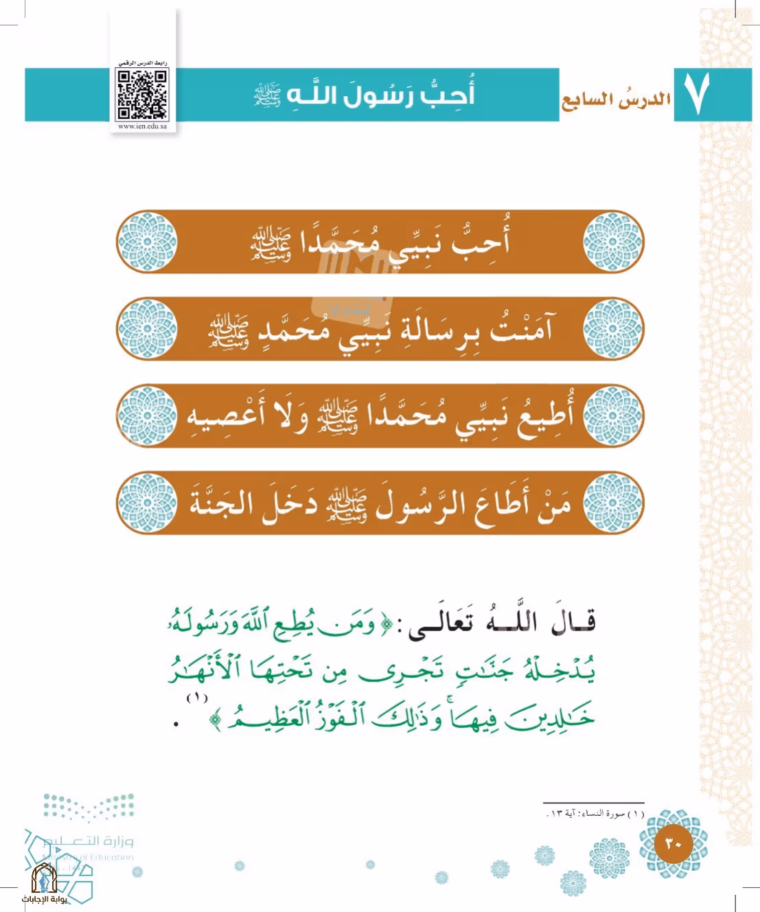 صفحة 30