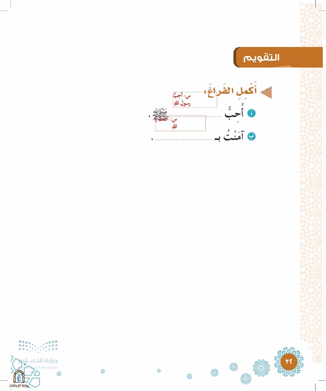صفحة 32