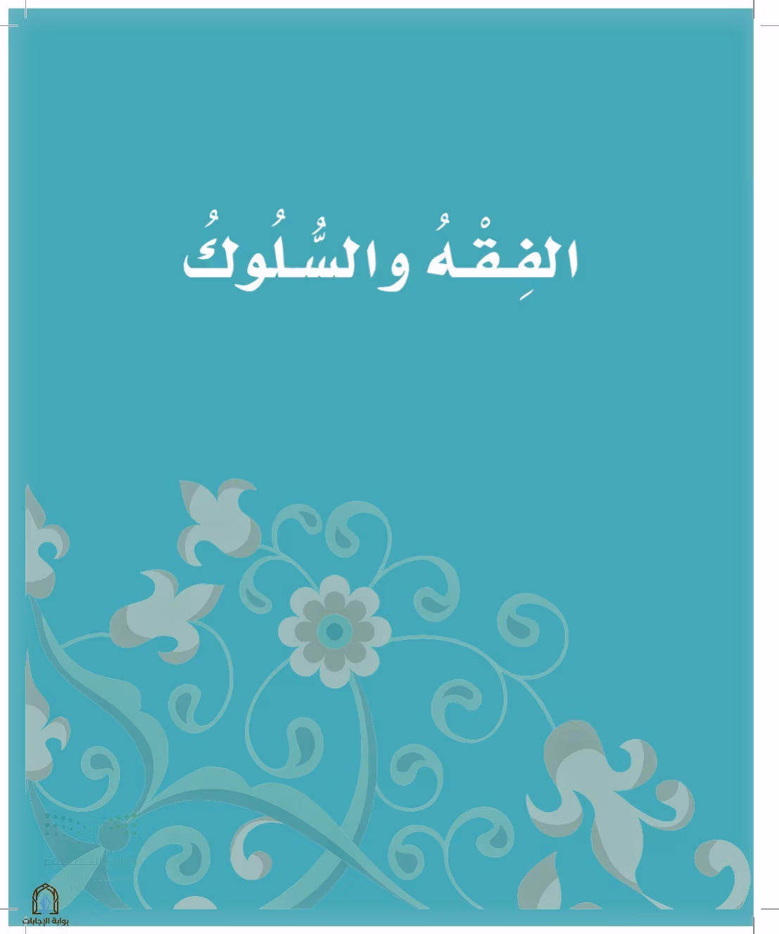 صفحة 33