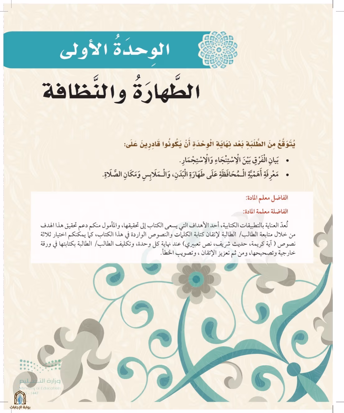 صفحة 35