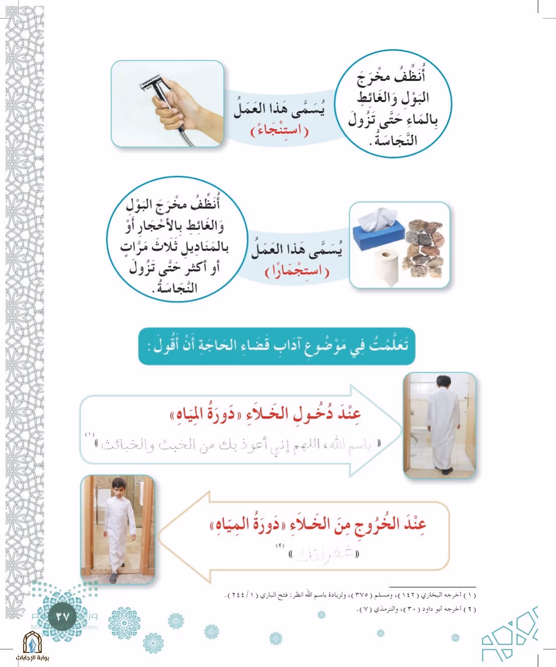 صفحة 37