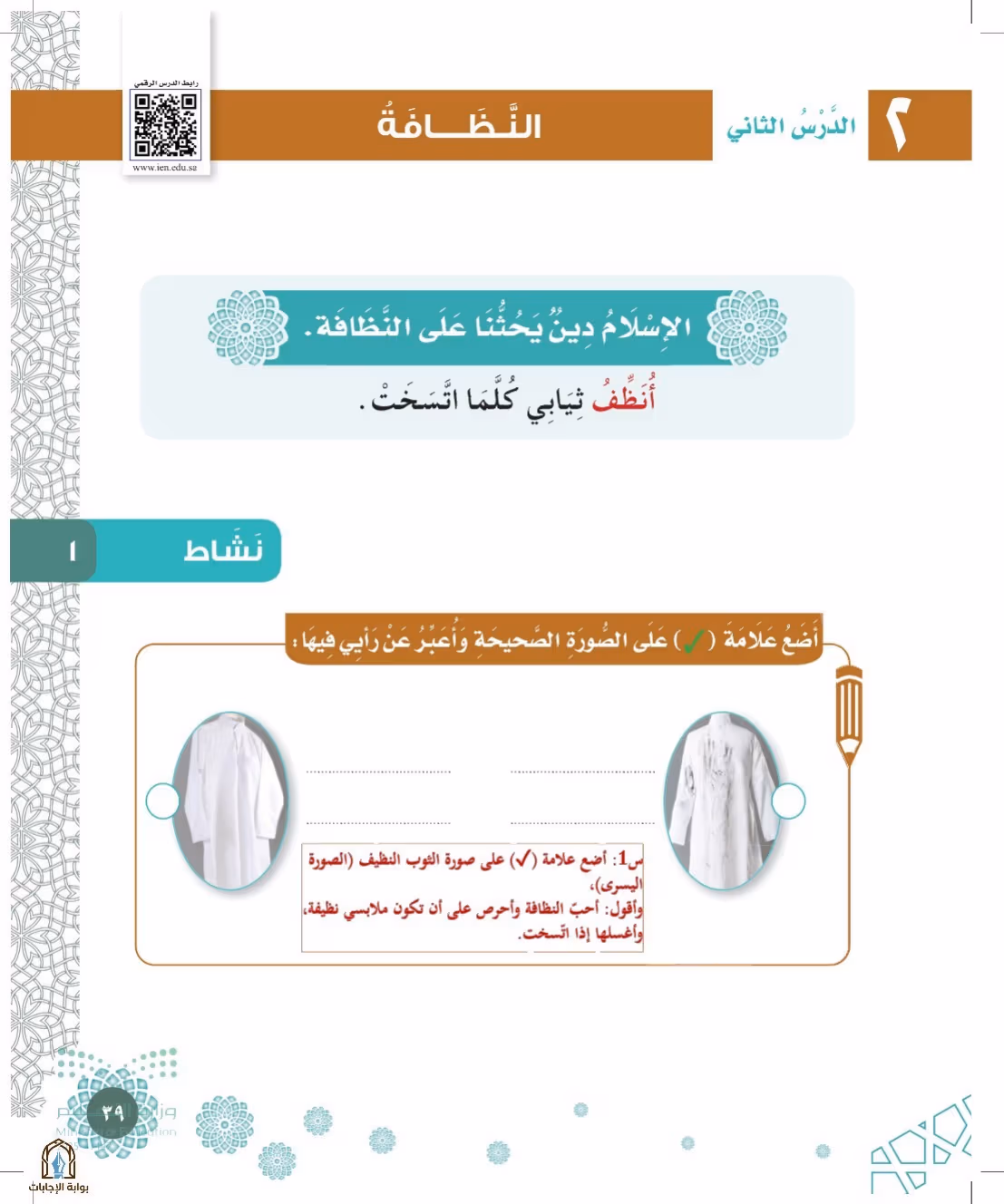 صفحة 39