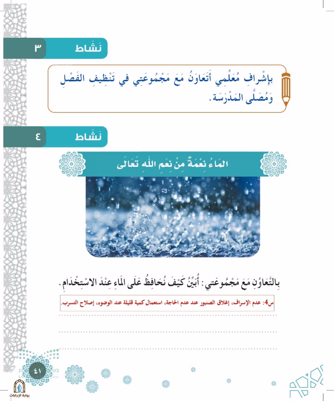 صفحة 41