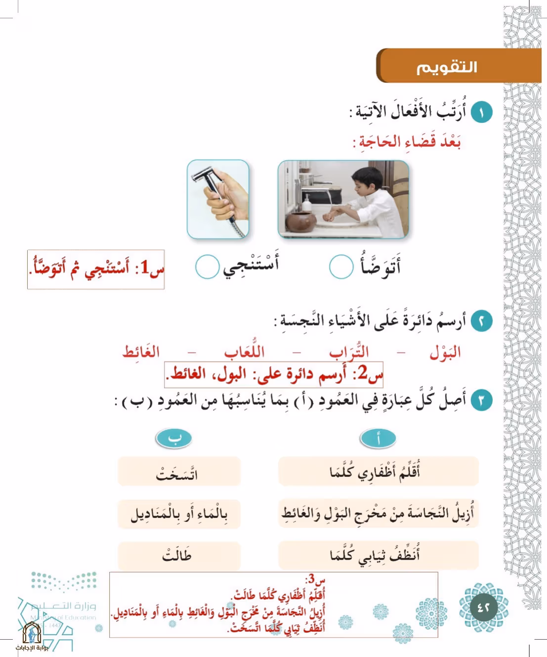 صفحة 42