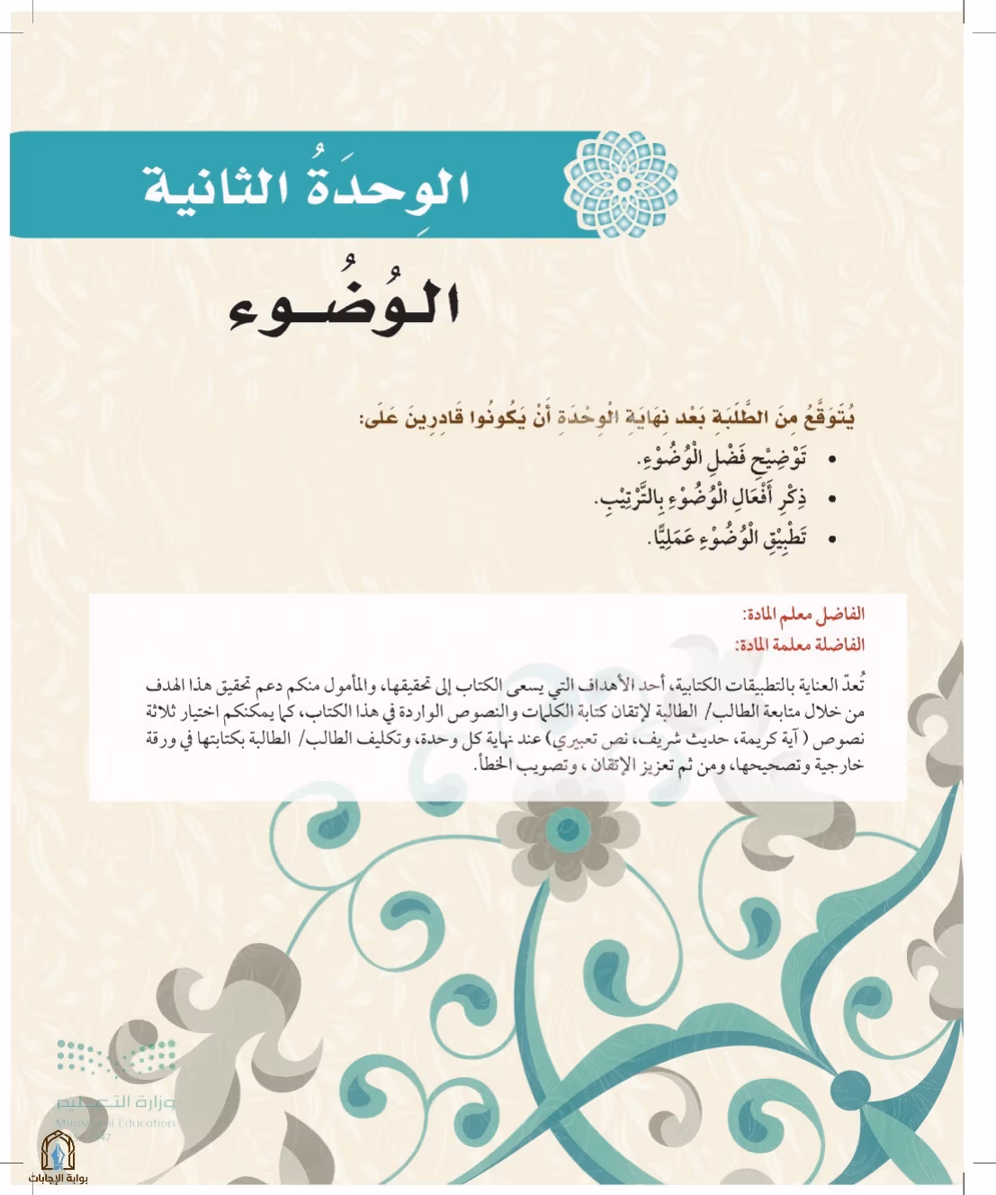 صفحة 45