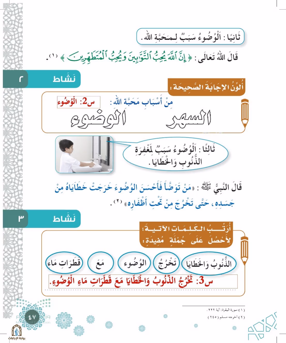 صفحة 47