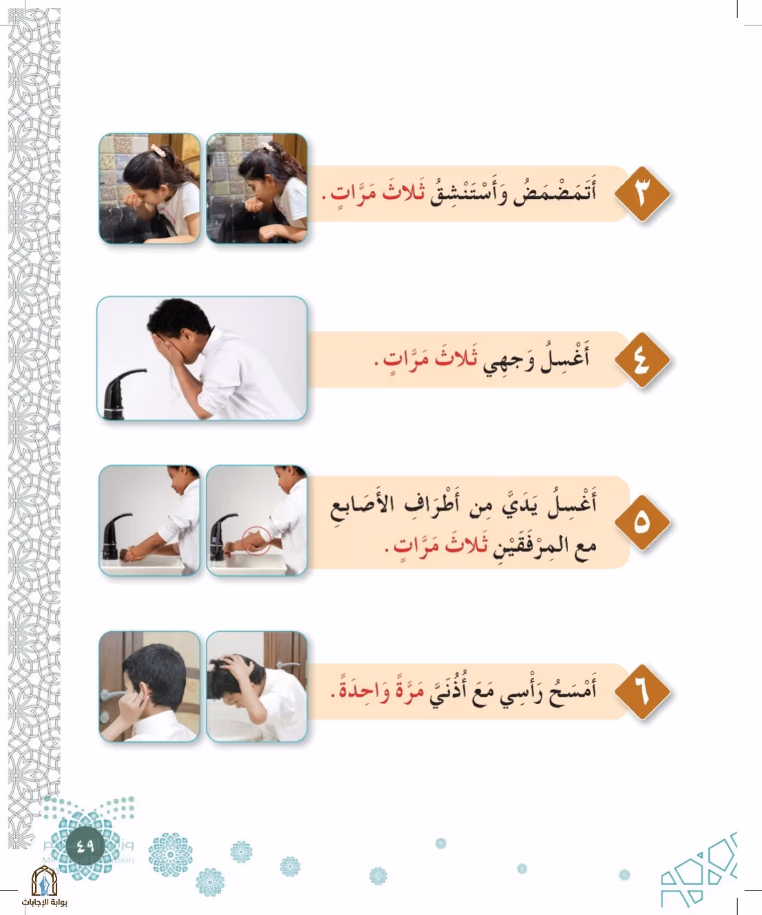 صفحة 49