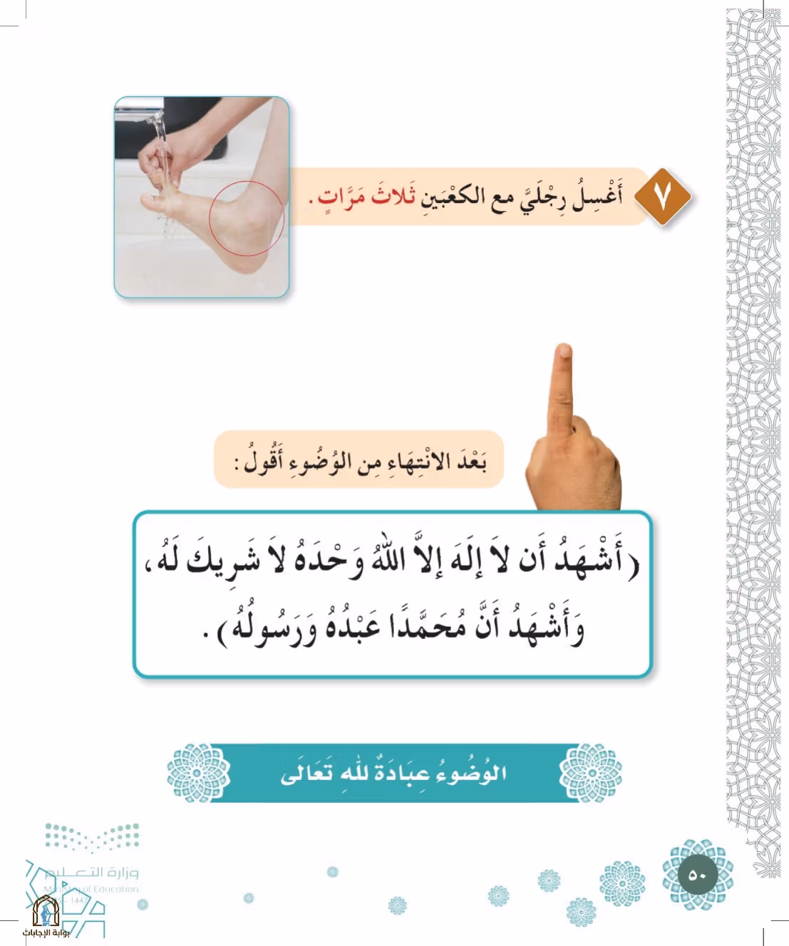 صفحة 50