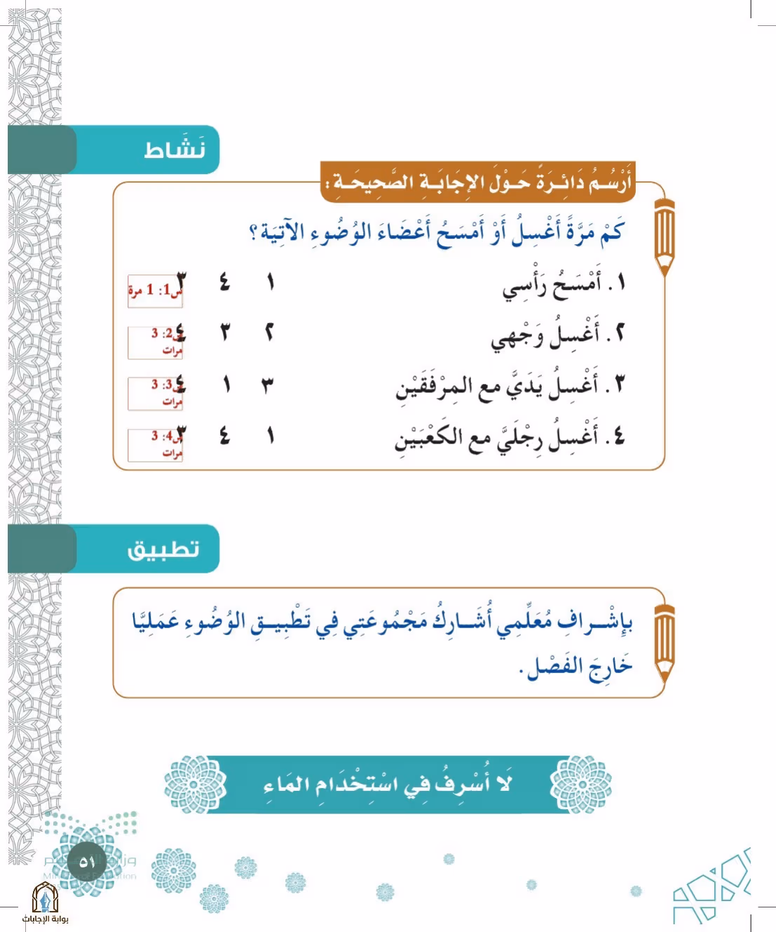 صفحة 51