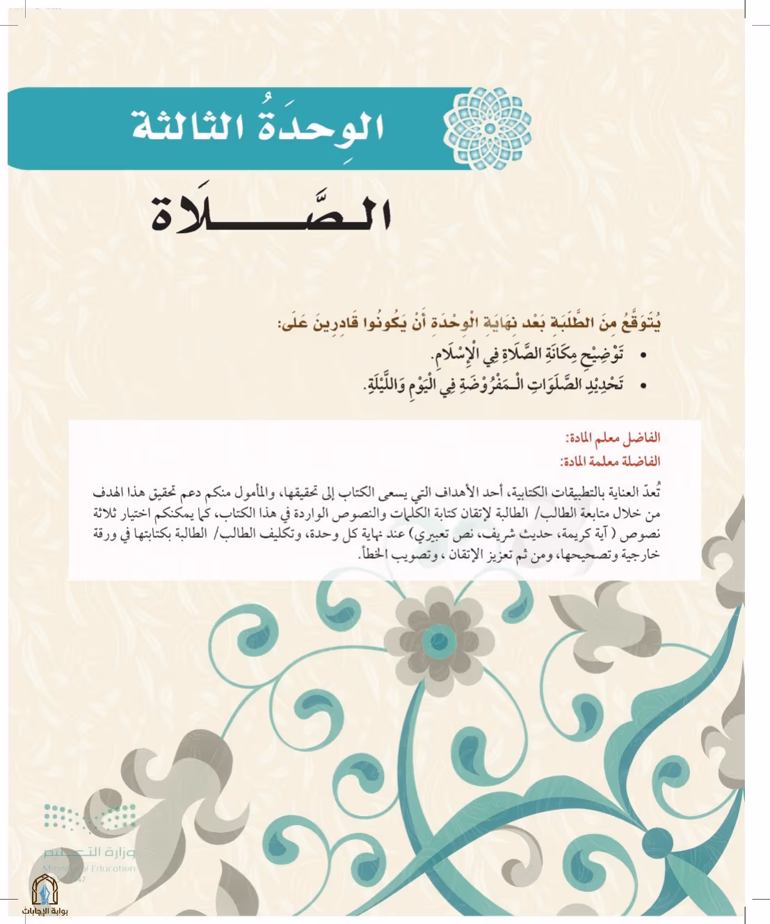صفحة 55
