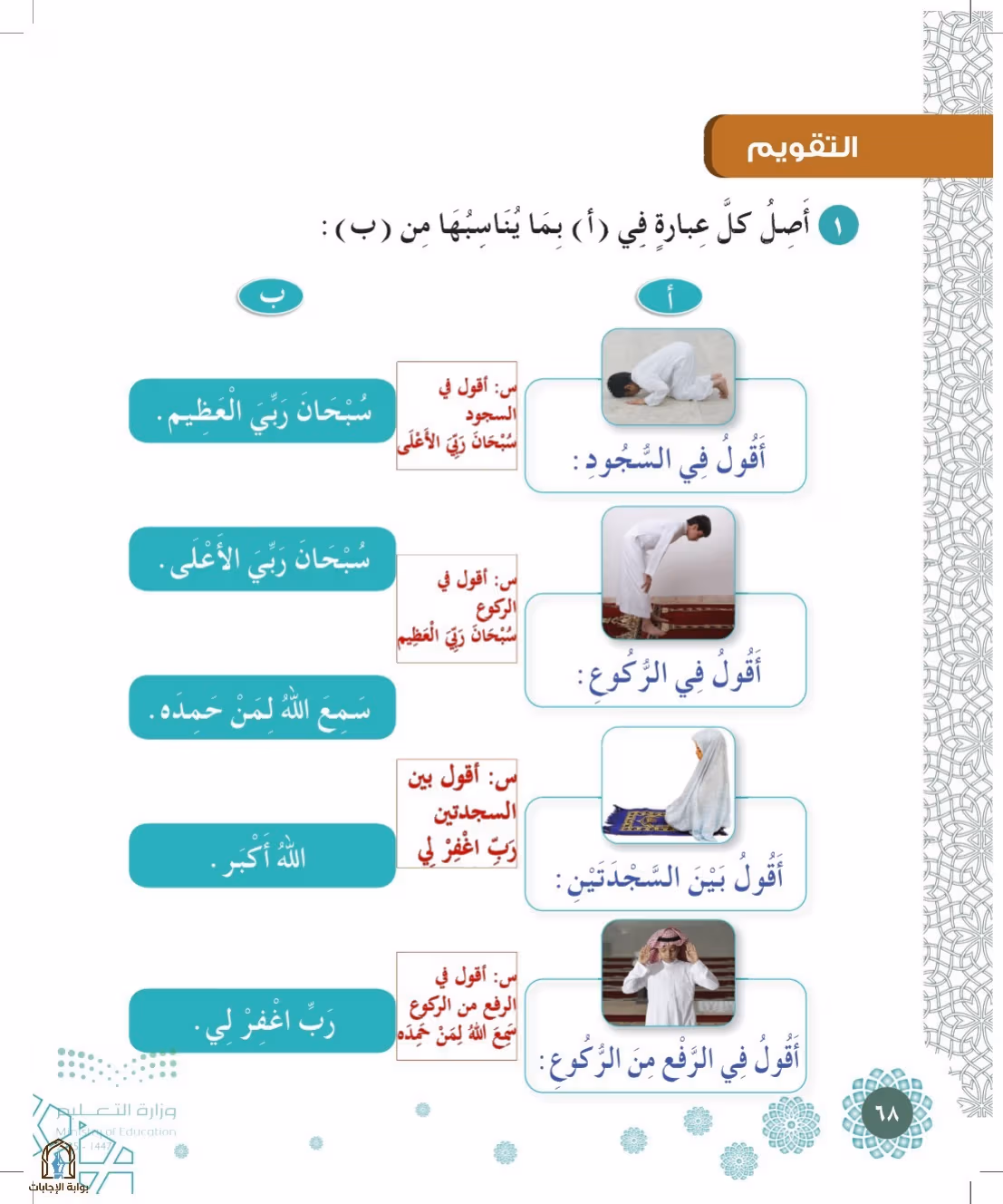 صفحة 68