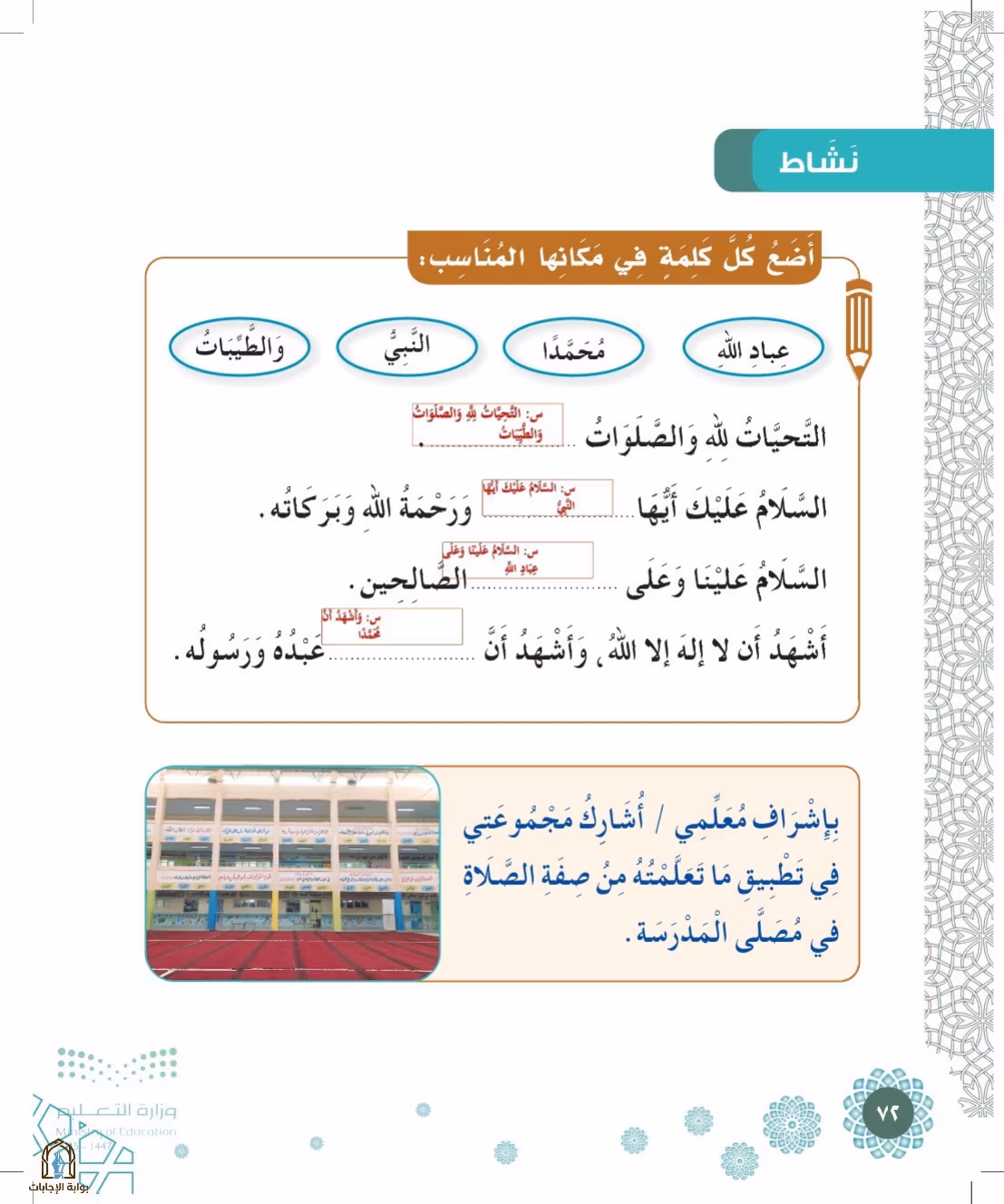 صفحة 72