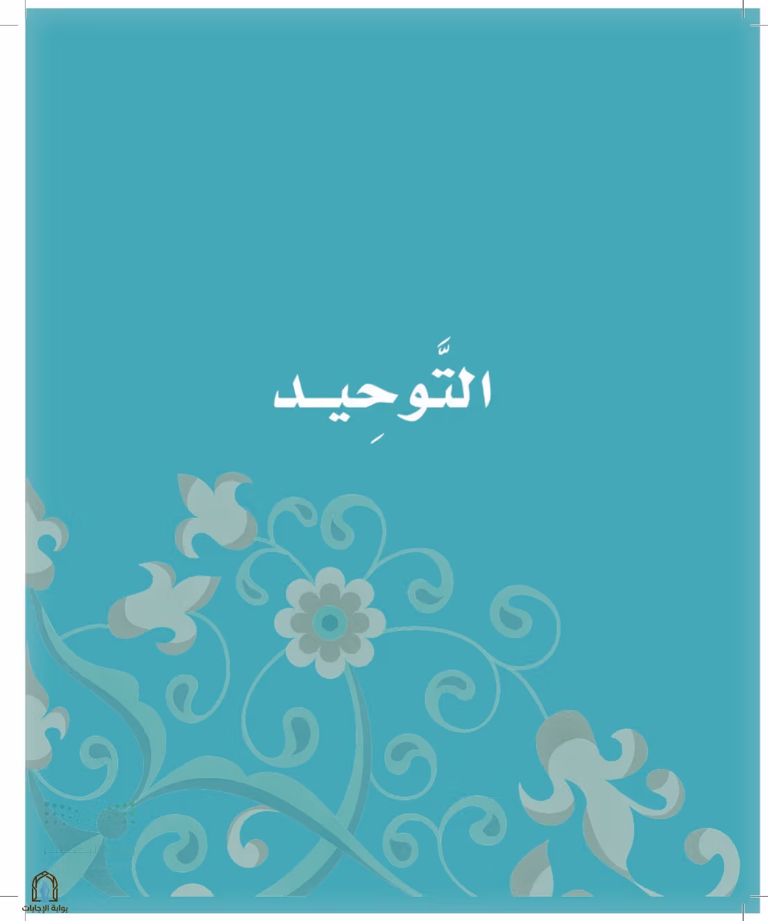 صفحة 12