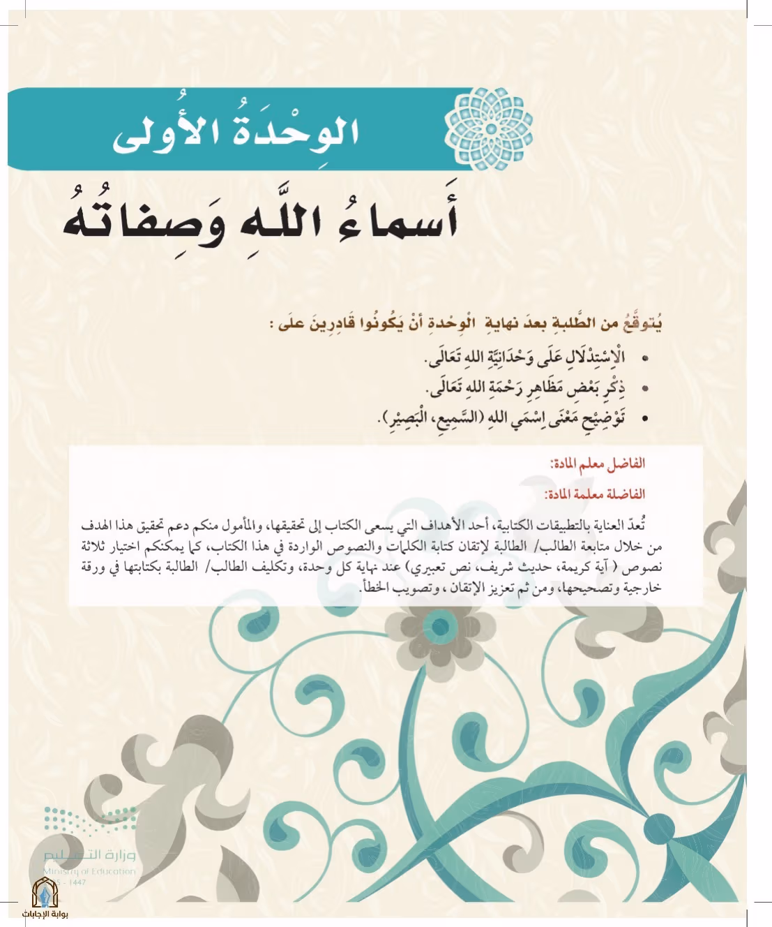صفحة 13