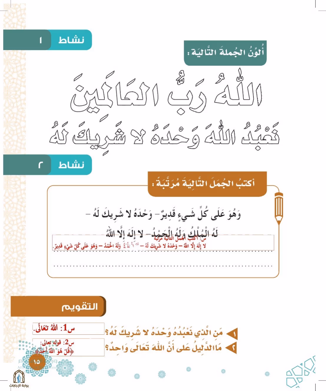صفحة 15