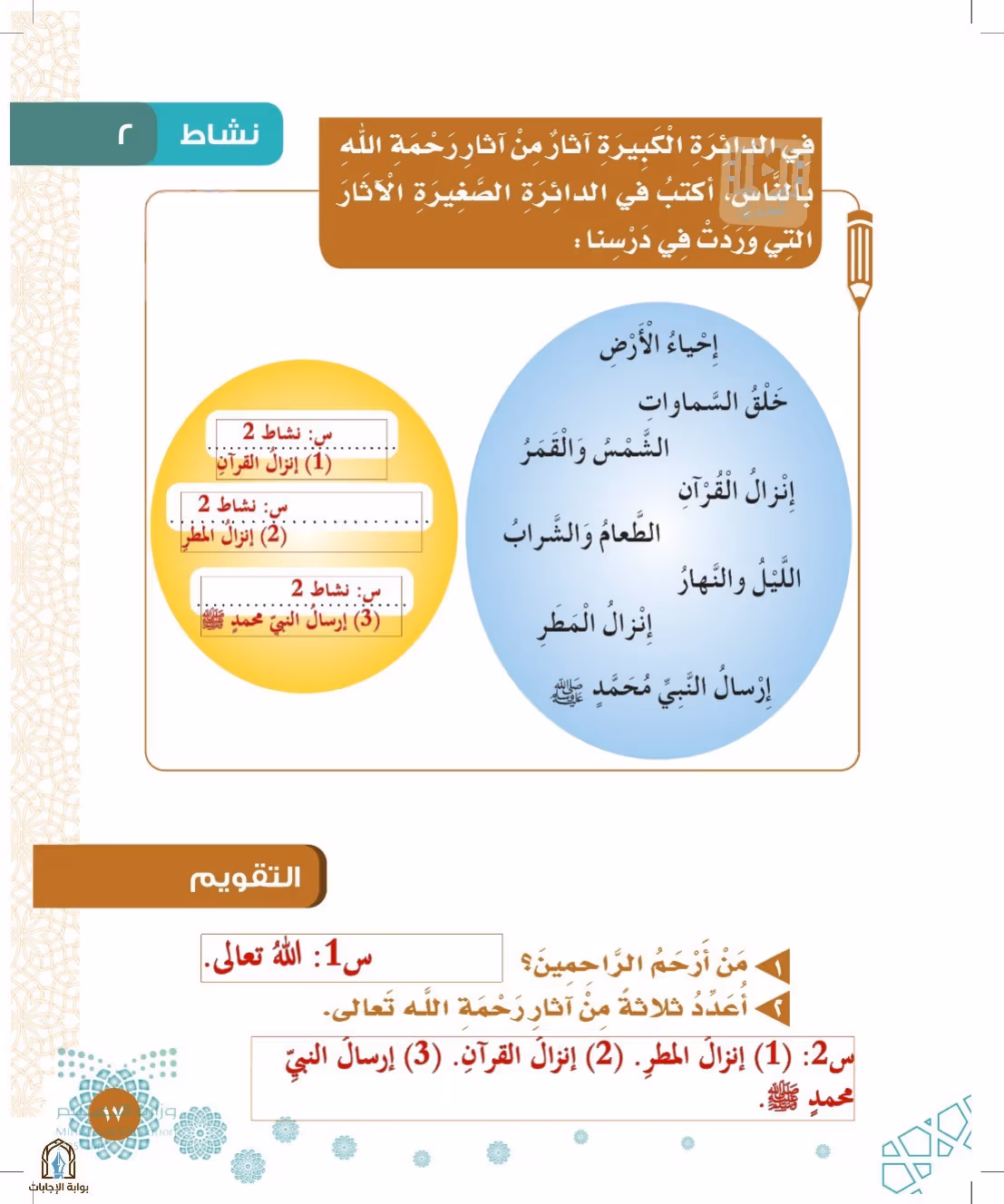 صفحة 17