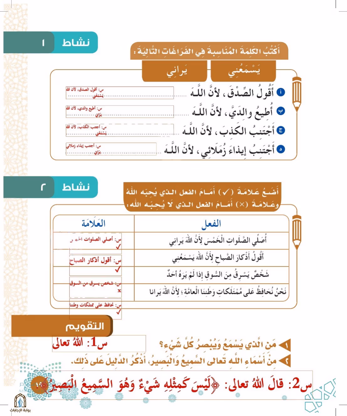 صفحة 19