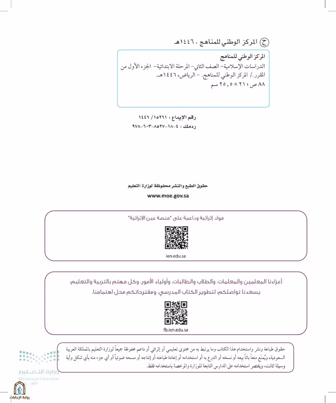 صفحة 2