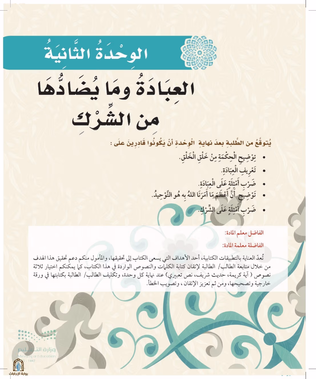 صفحة 21
