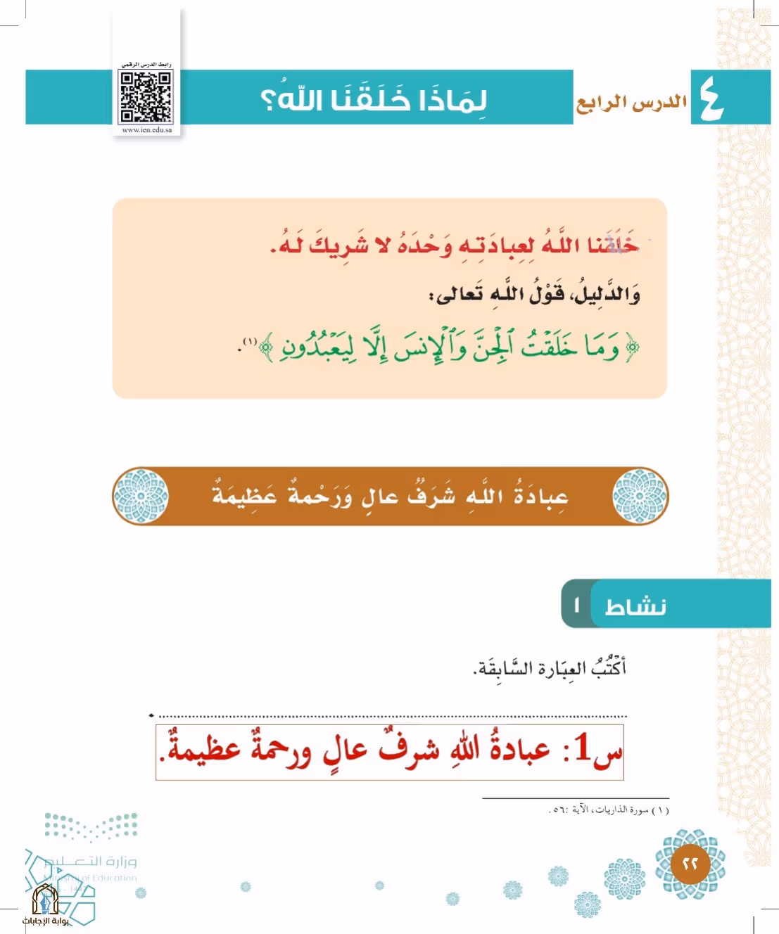 صفحة 22