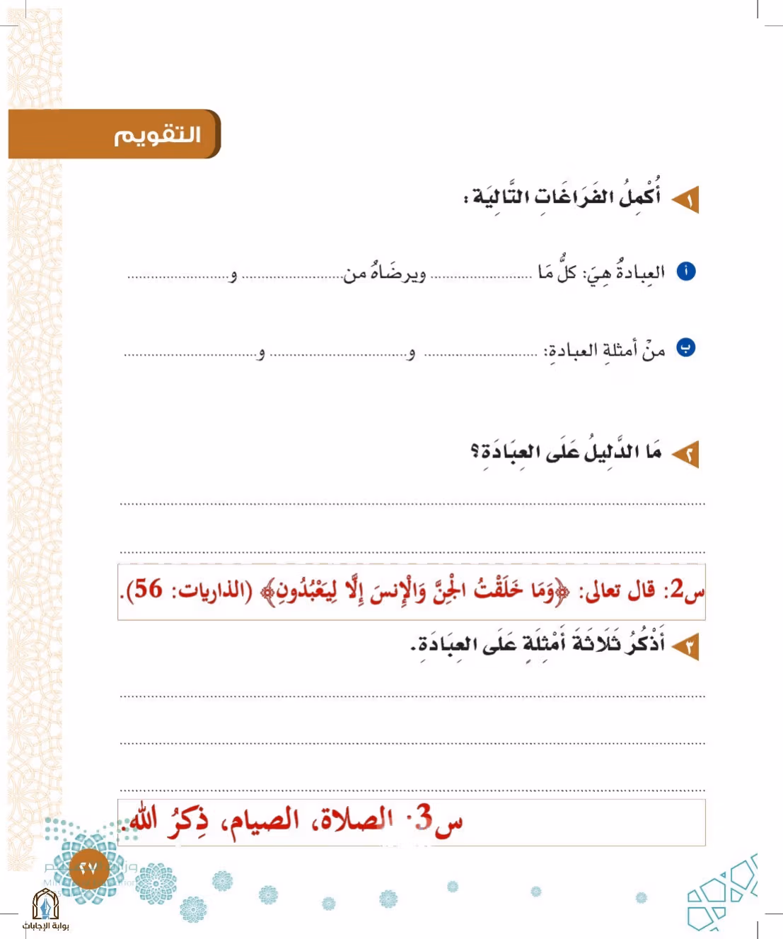 صفحة 27