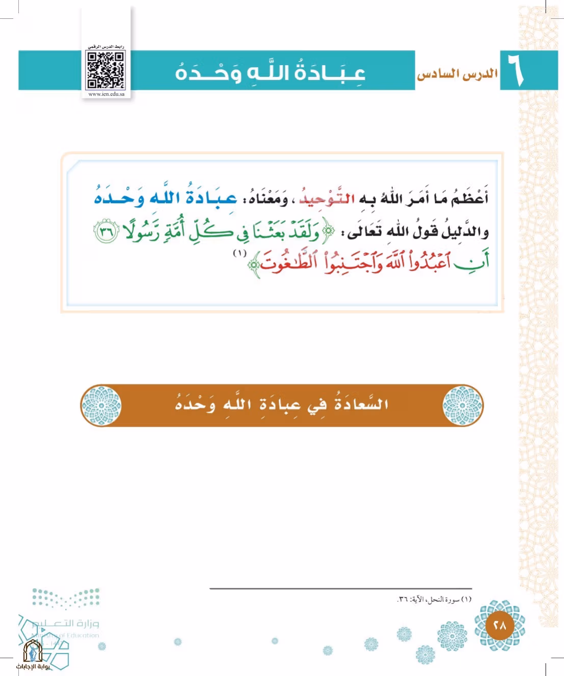 صفحة 28