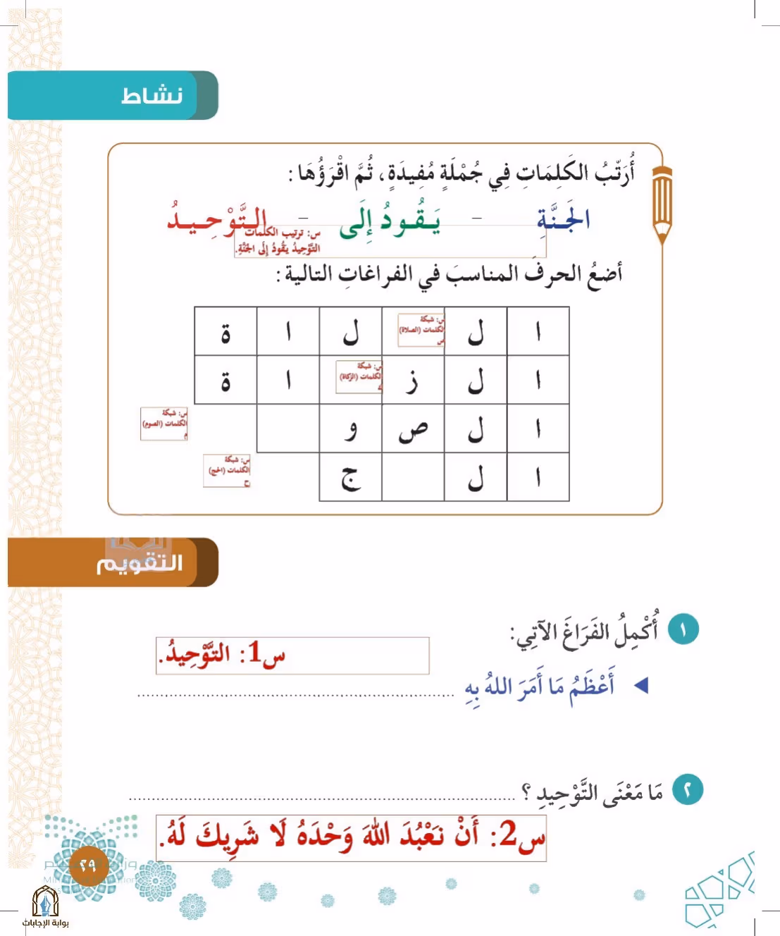 صفحة 29