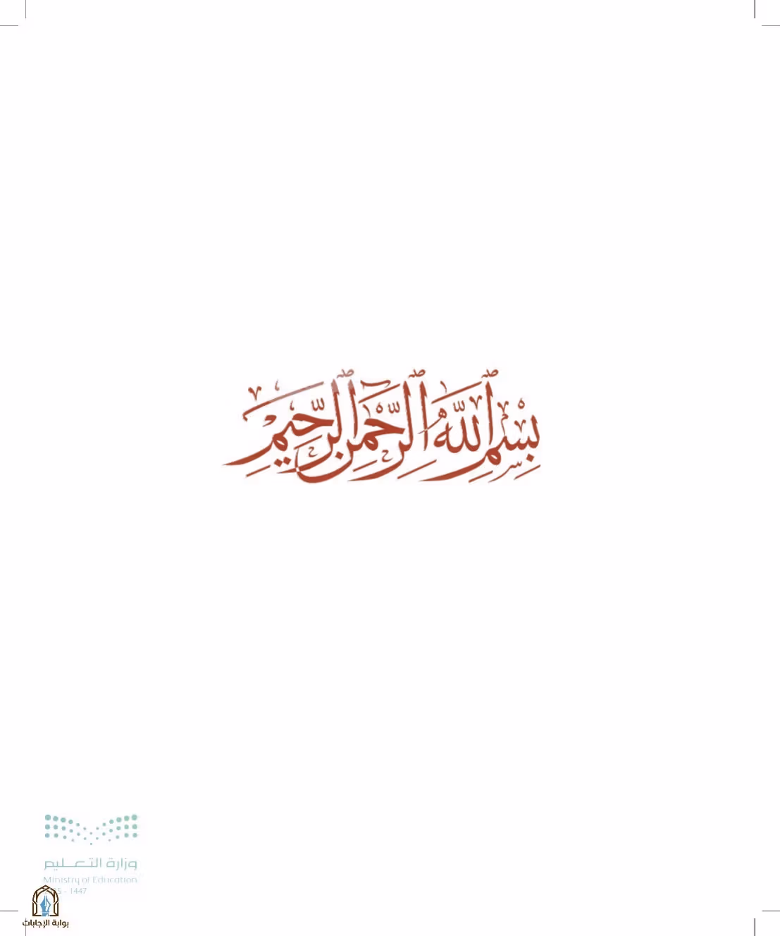 صفحة 3